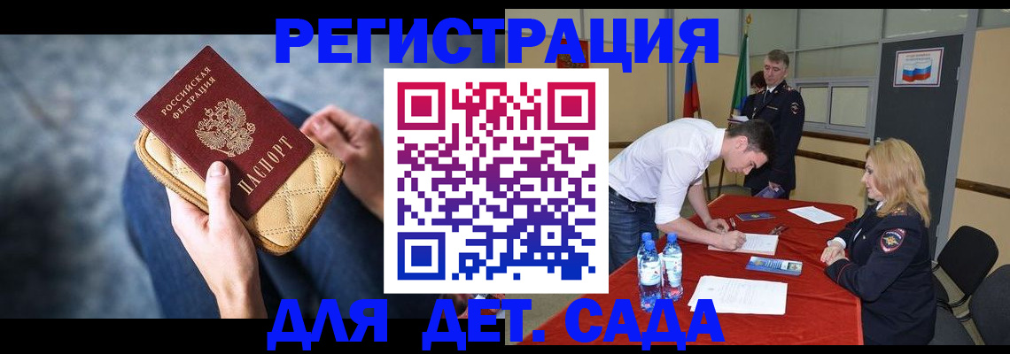 прописка от собственника в Буйнакске
