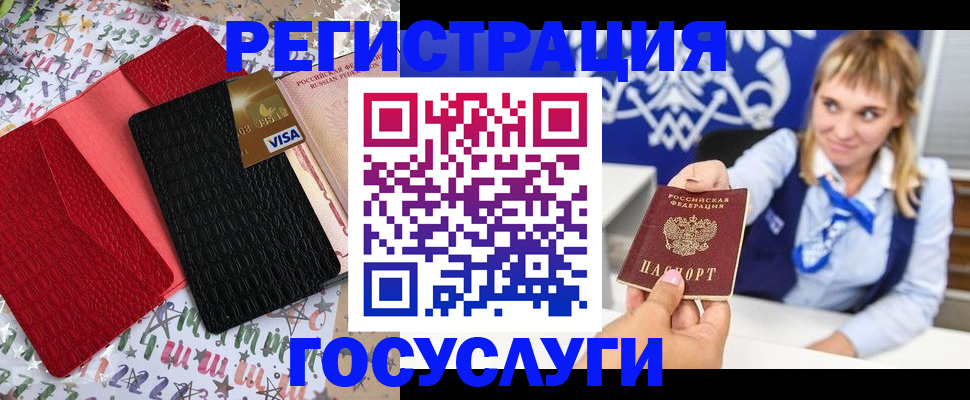временная регистрация в квартире в Буйнакске
