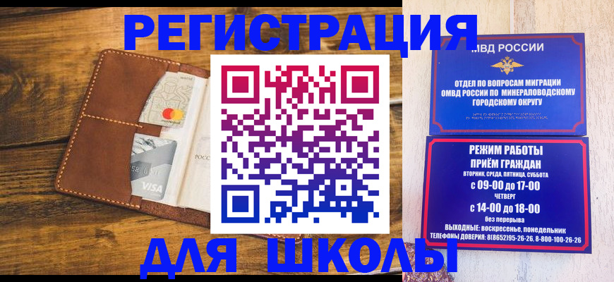 временная регистрация купить в Буйнакске